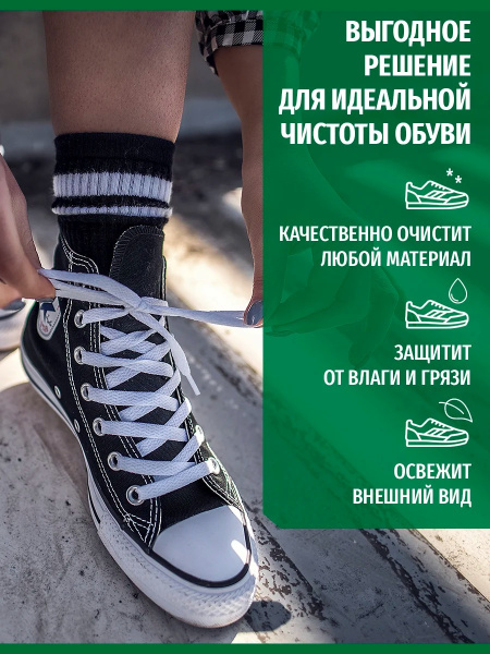 Набор средств Sibearian Protect&Clean Set (пена Herbal 150мл, Protect 150мл, Nano 50мл, щетка Soft, салфетка)
